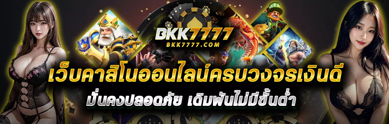 bkk 777 slot